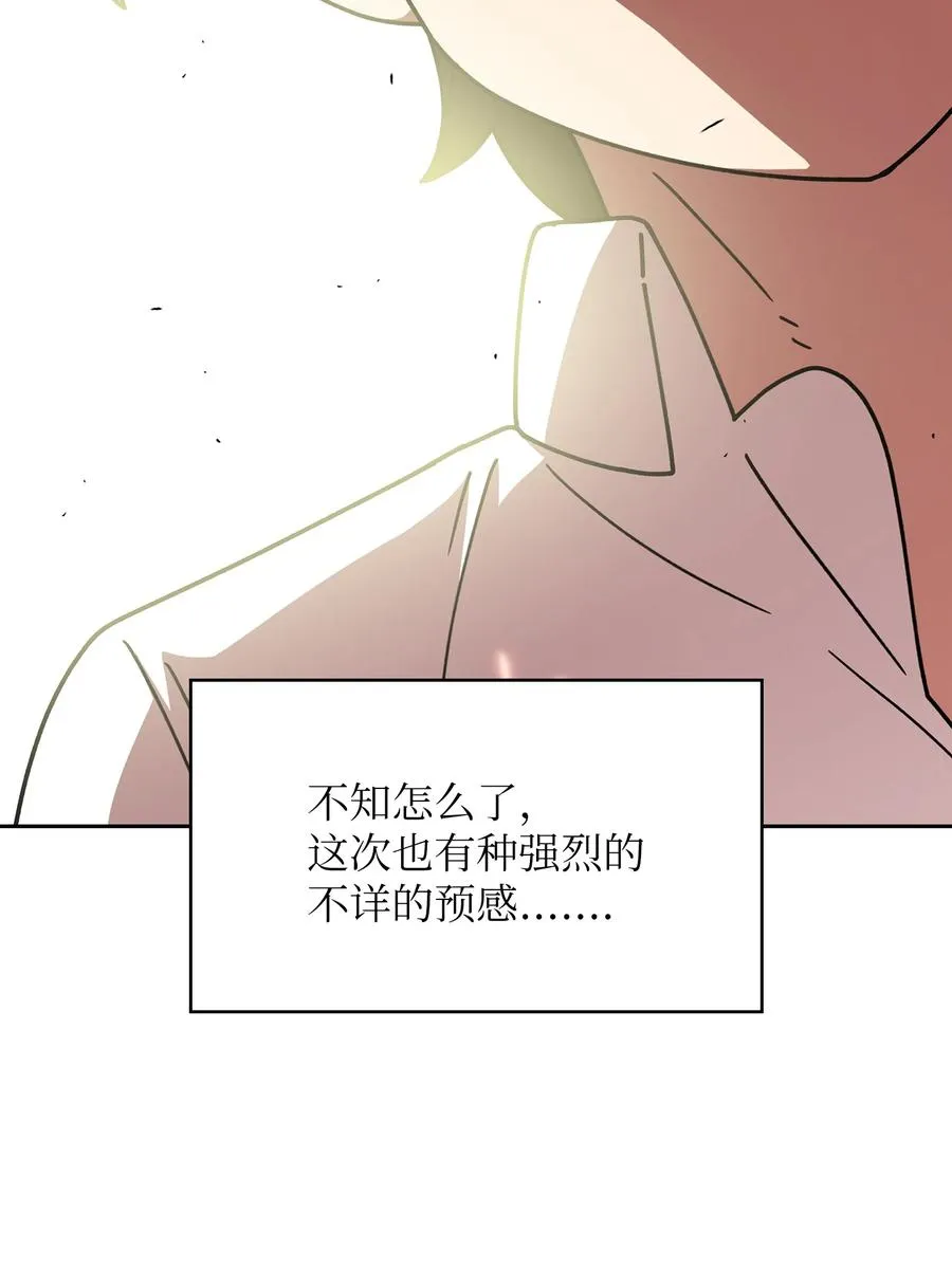 49 有种不祥的预感 第81页