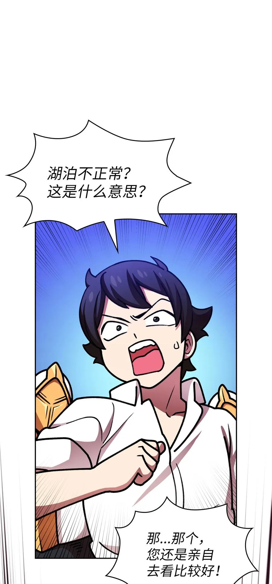 50 失策 第5页