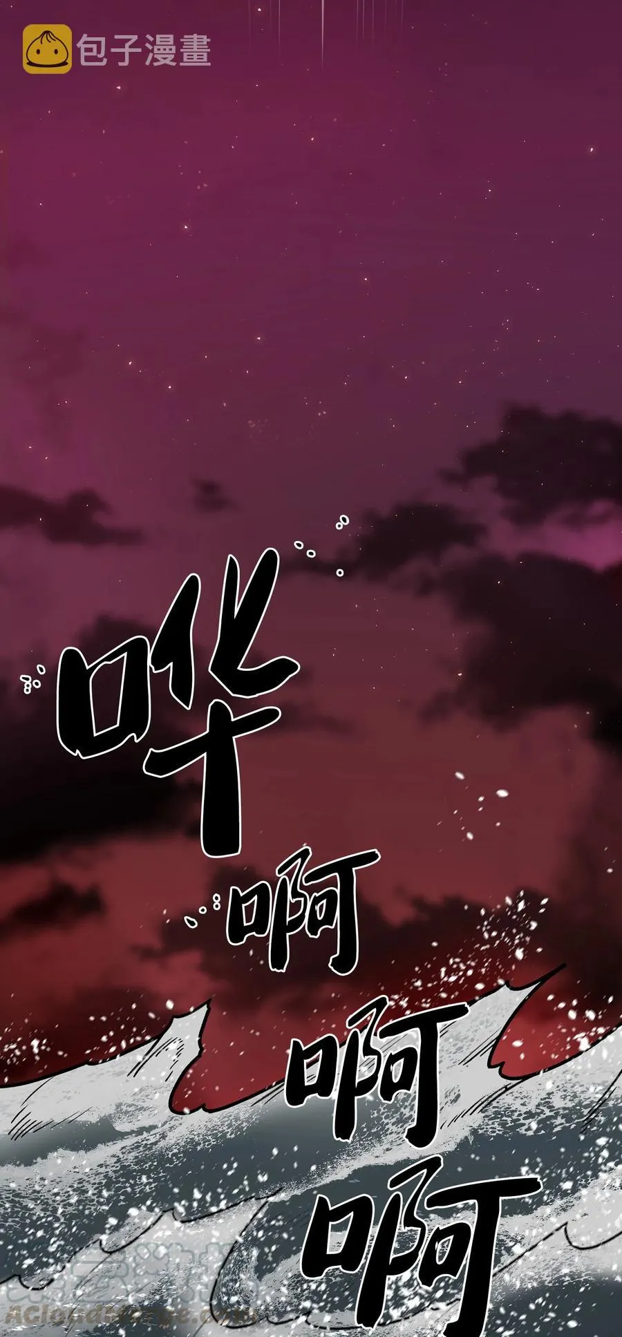 50 失策 第7页