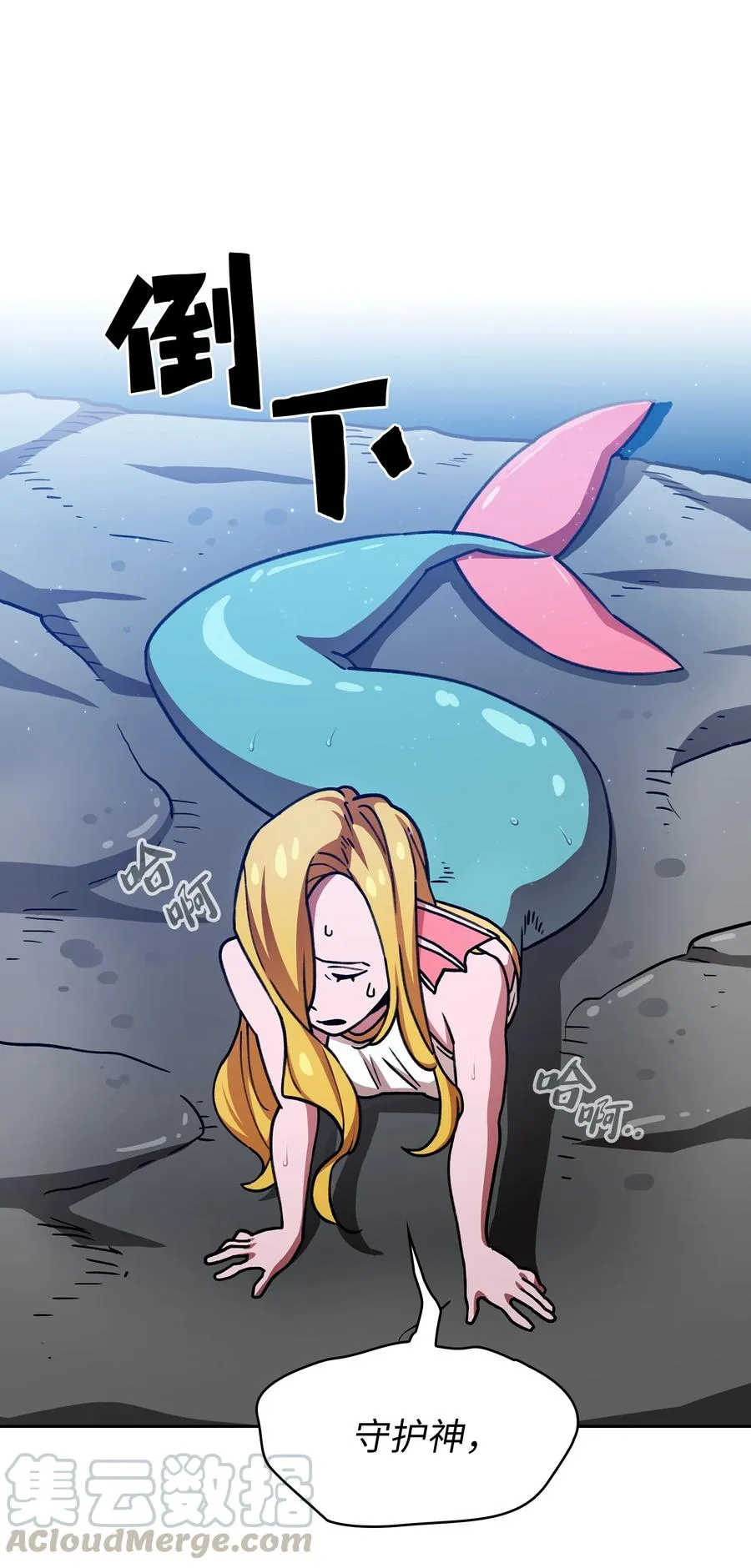 50 失策 第10页