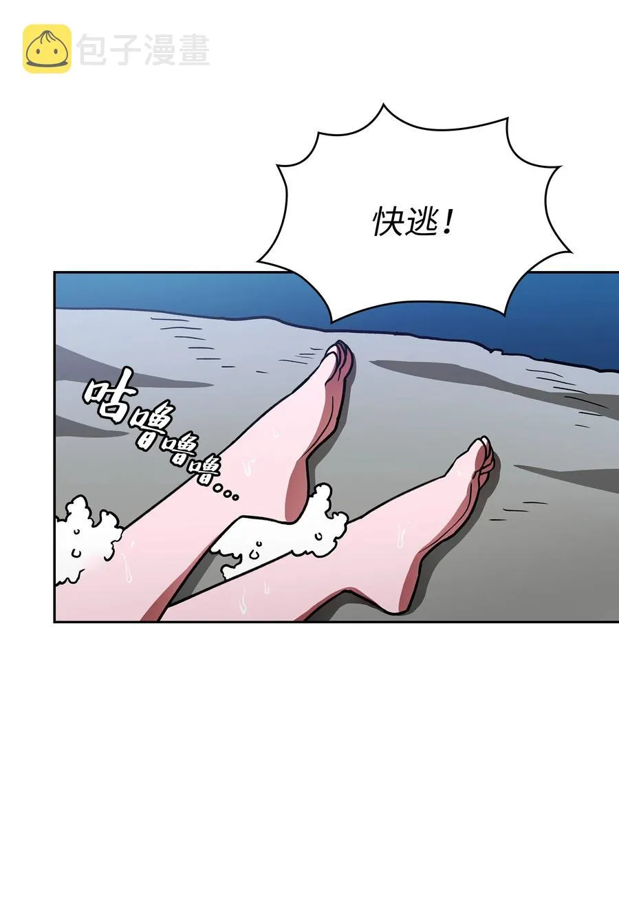 50 失策 第12页