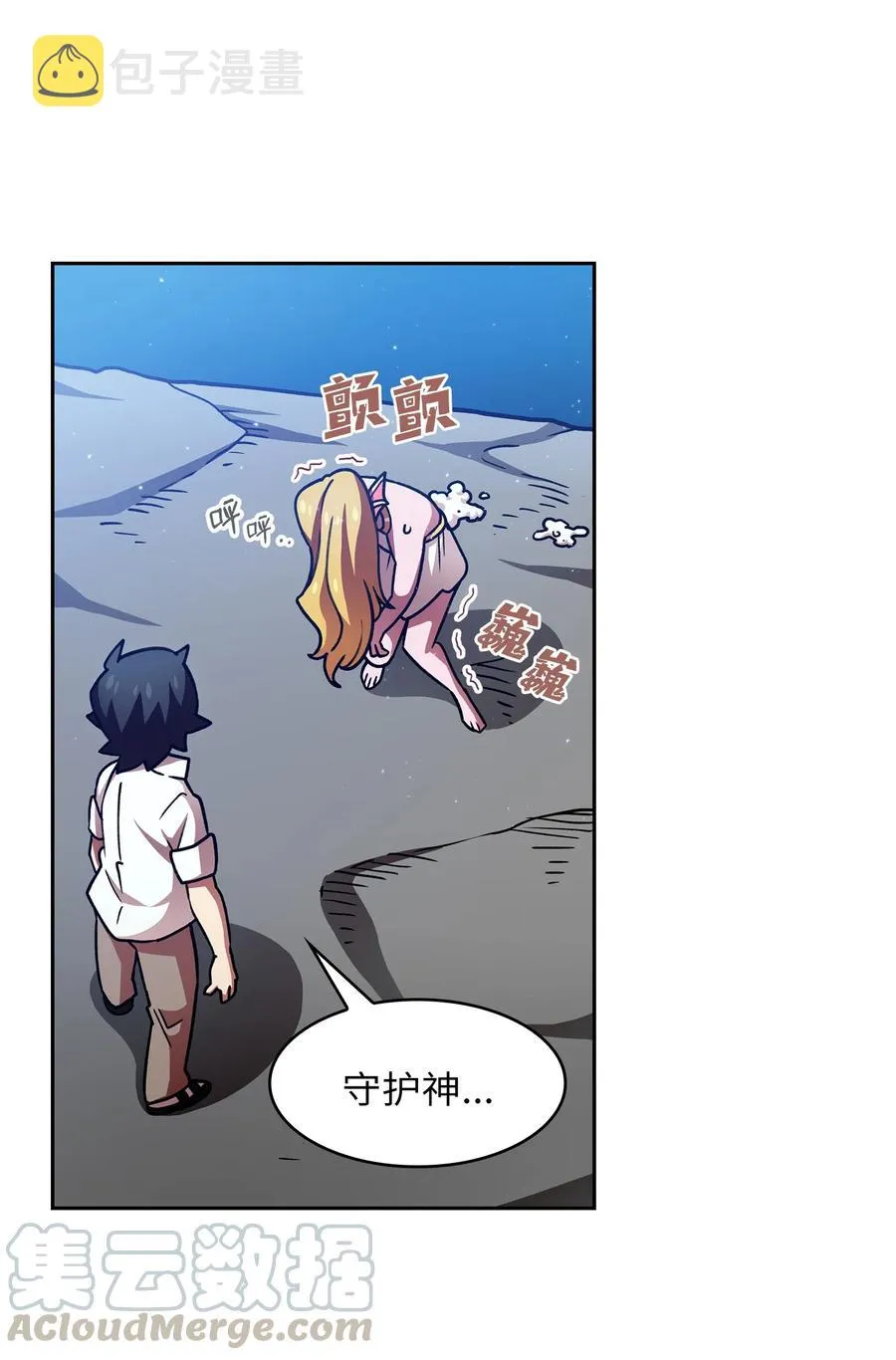 50 失策 第13页