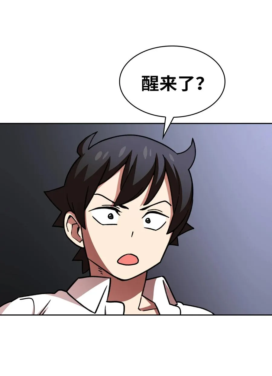 50 失策 第14页
