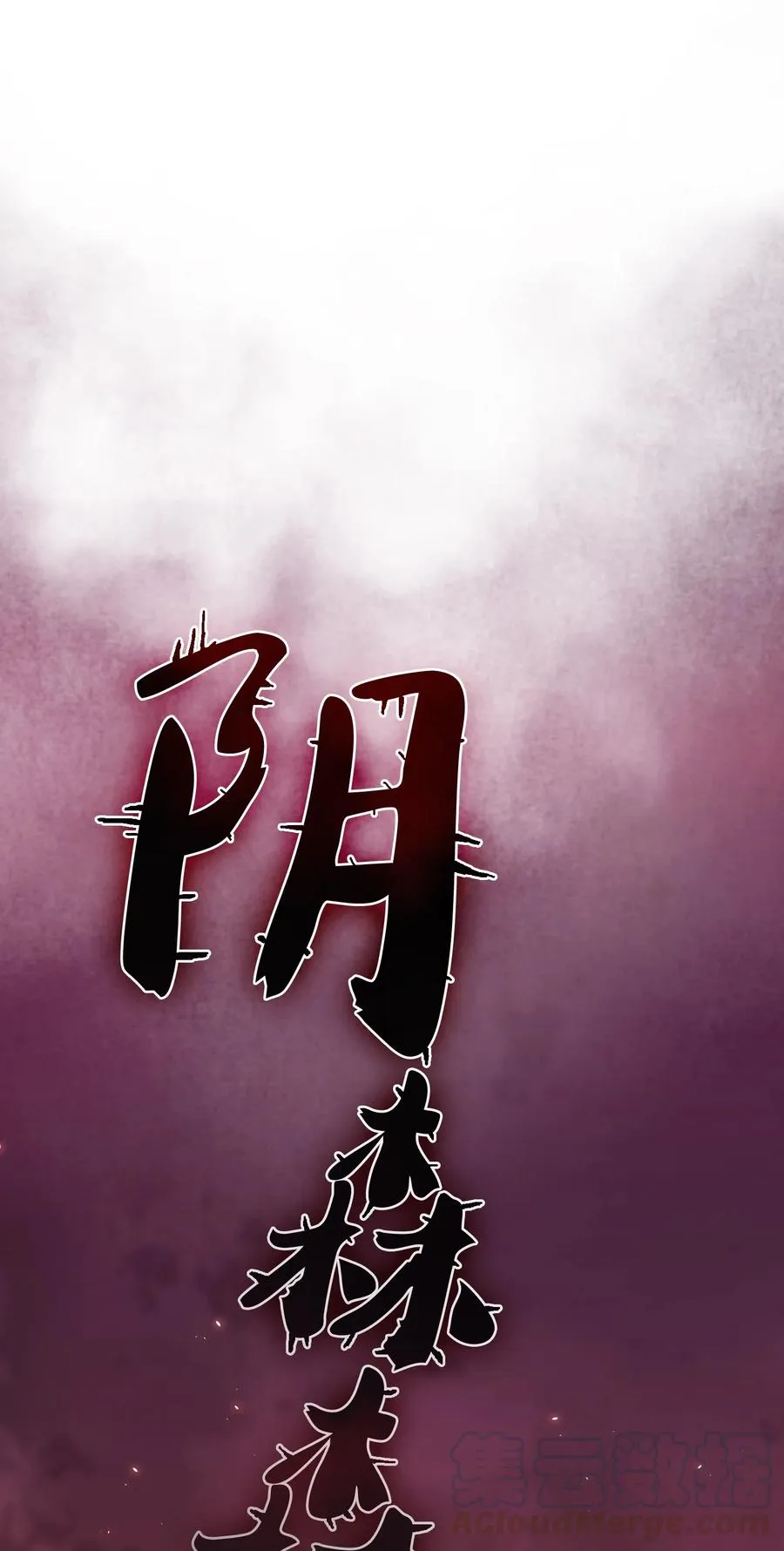 50 失策 第16页