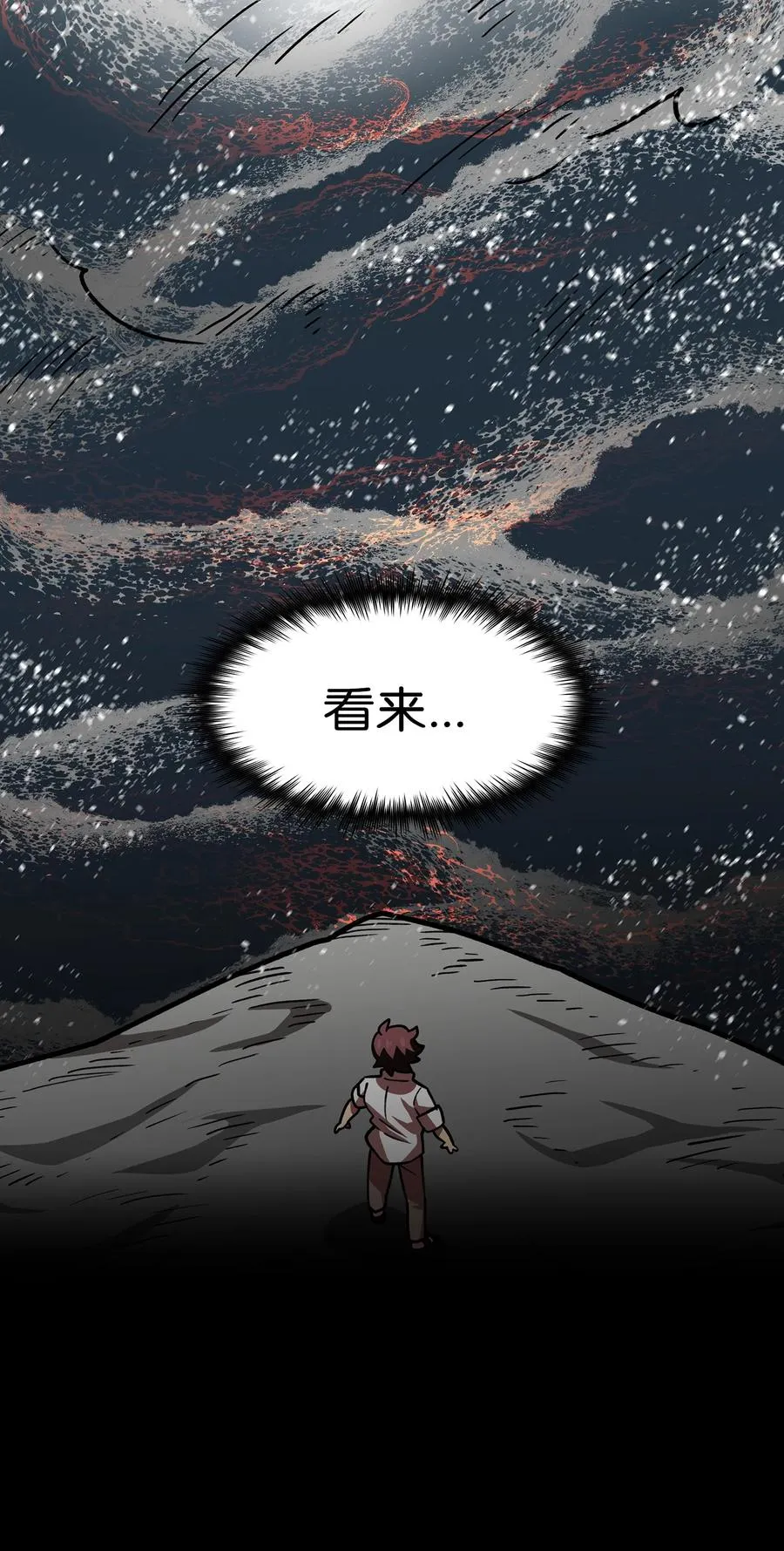 50 失策 第18页