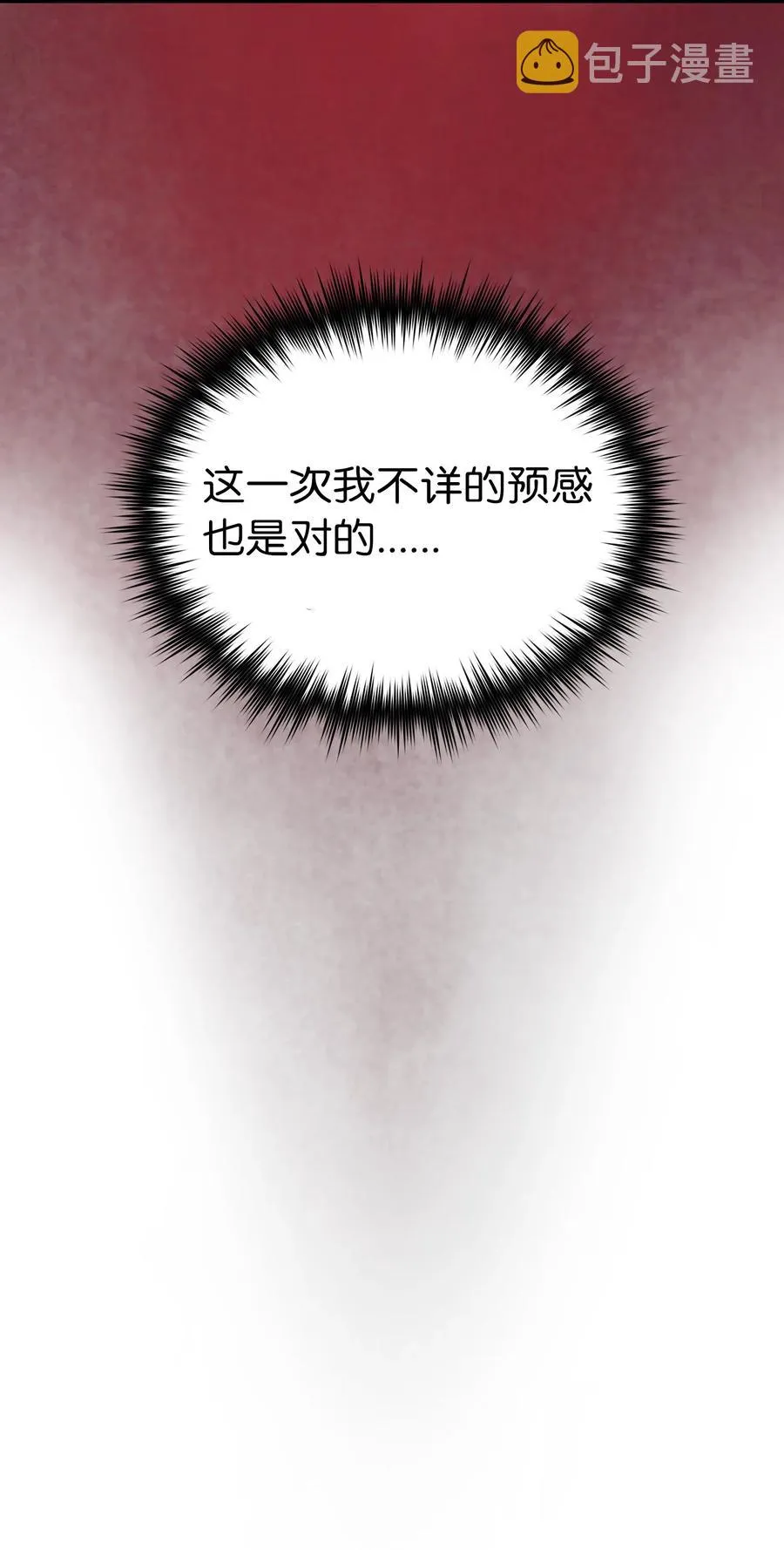 50 失策 第20页
