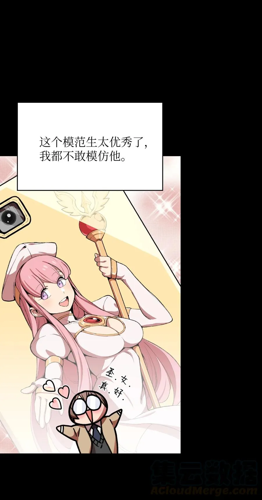 50 失策 第25页