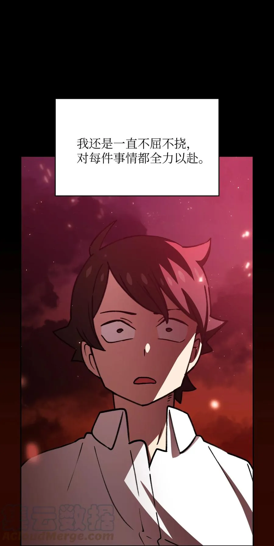 50 失策 第28页