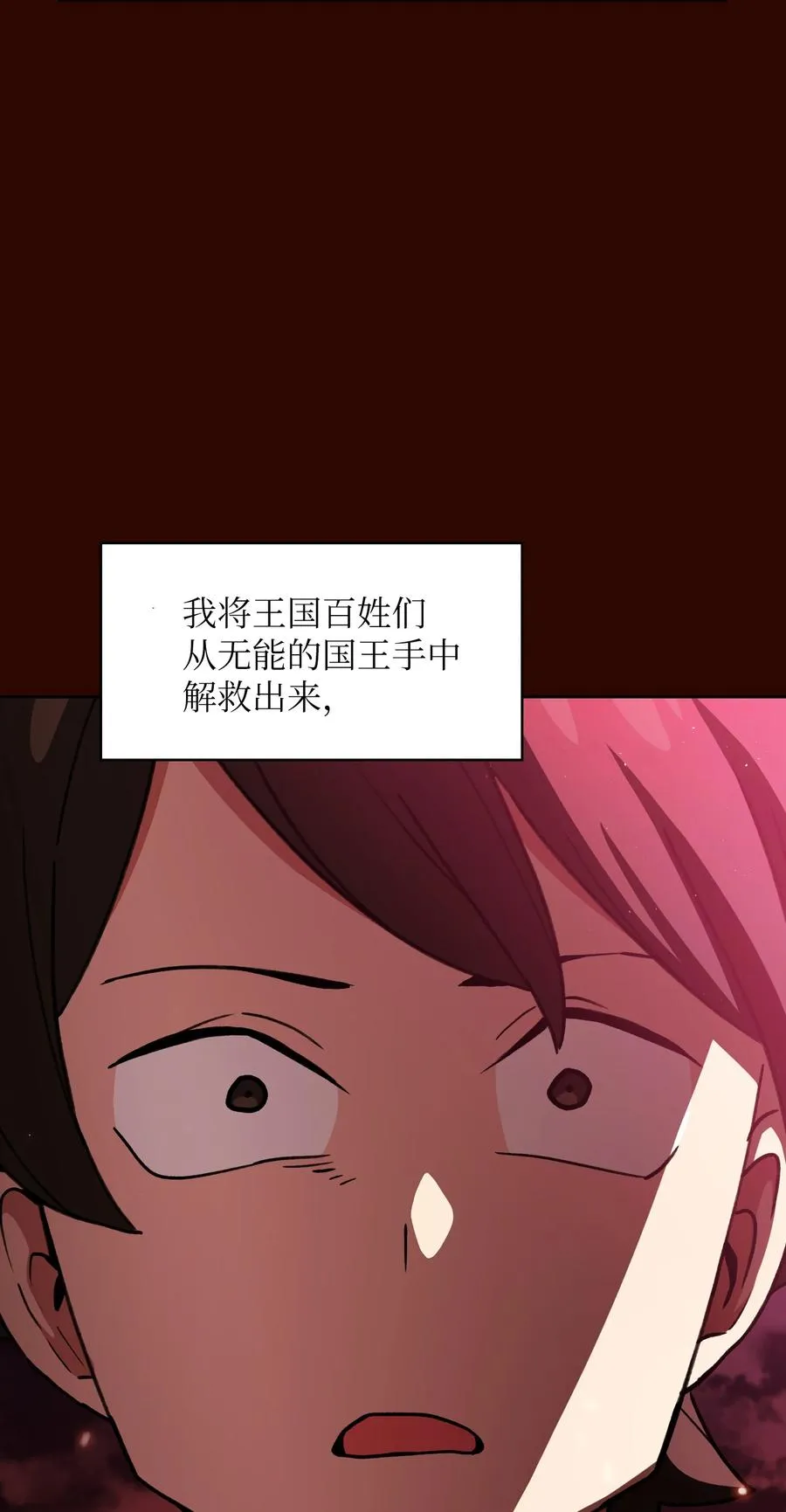 50 失策 第29页
