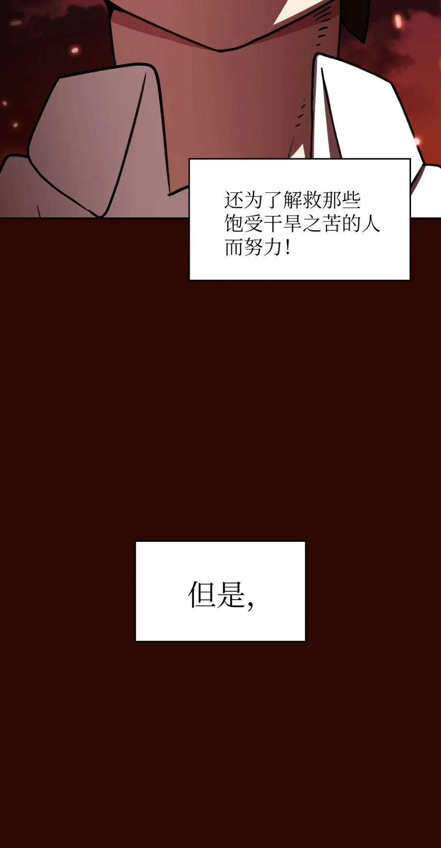 50 失策 第30页