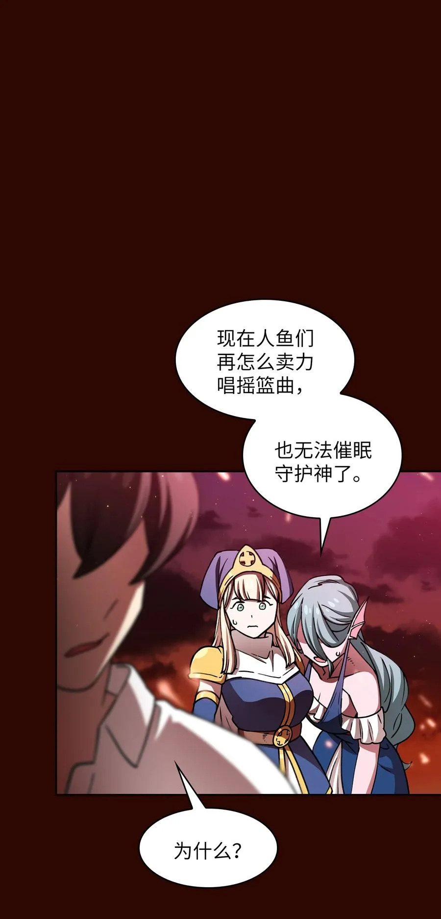 50 失策 第33页