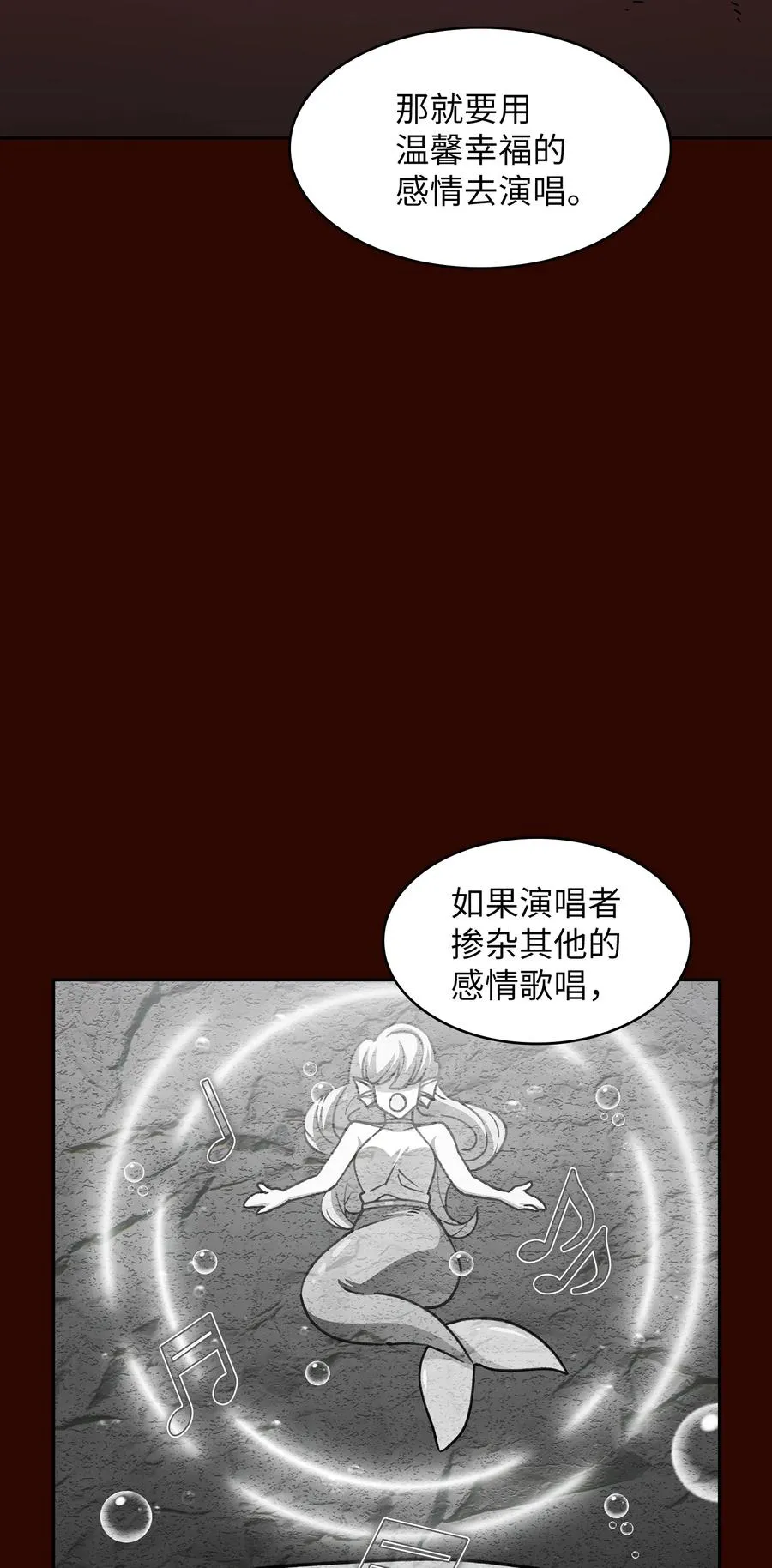 50 失策 第36页