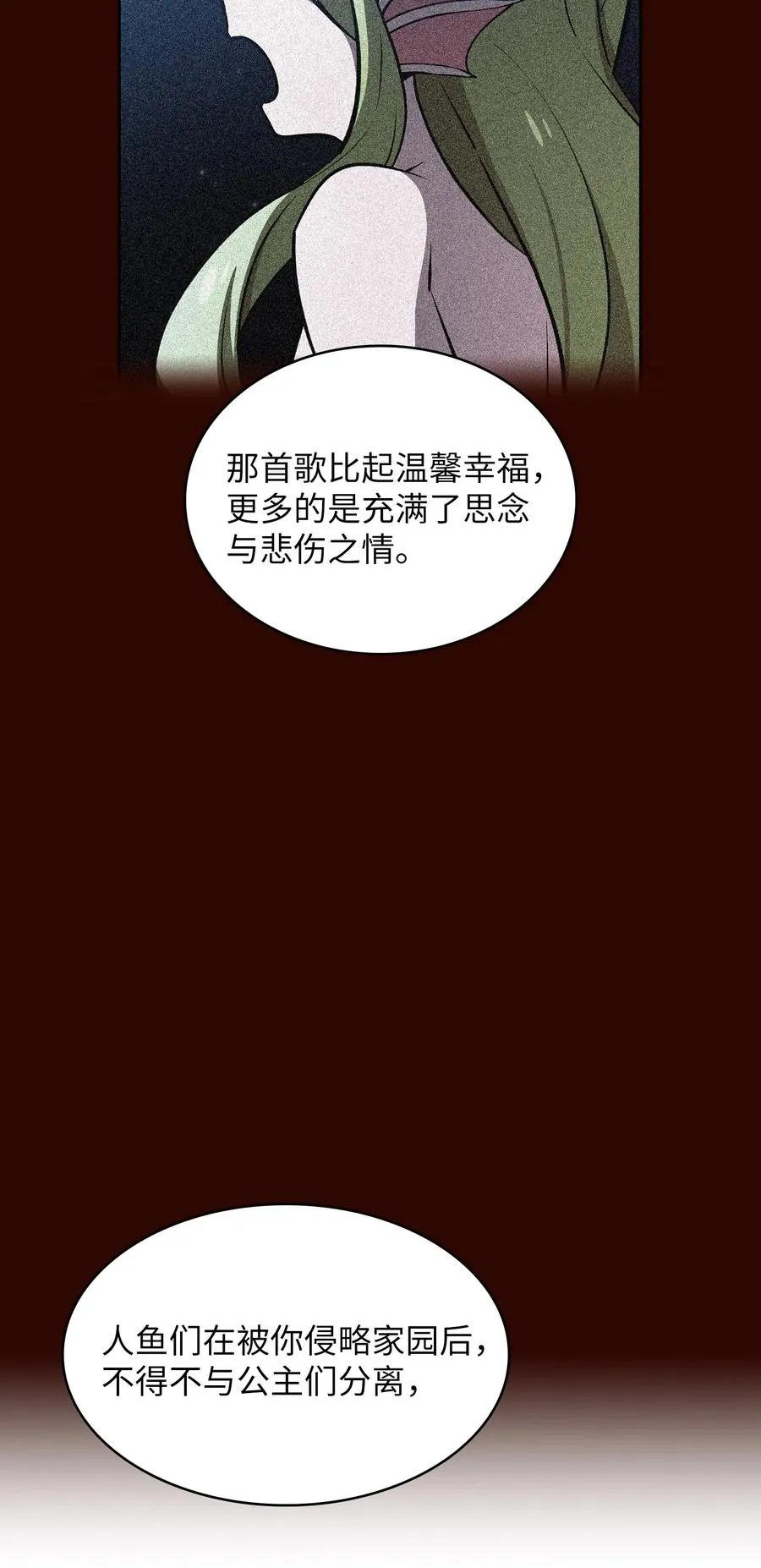 50 失策 第41页