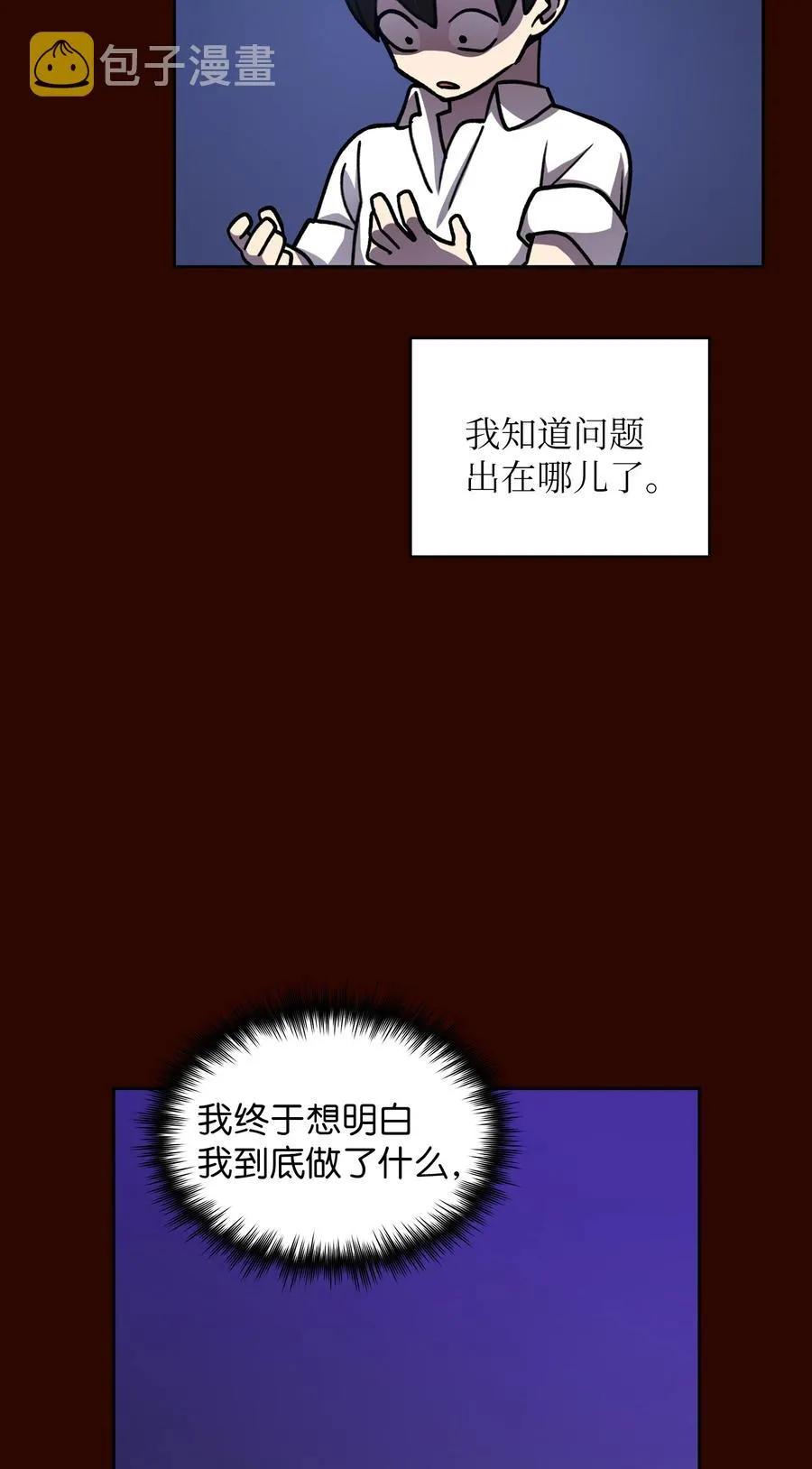 50 失策 第44页