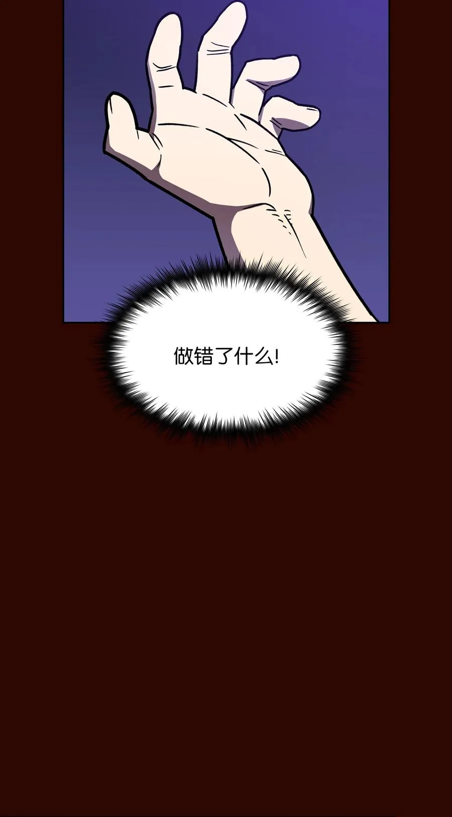 50 失策 第45页