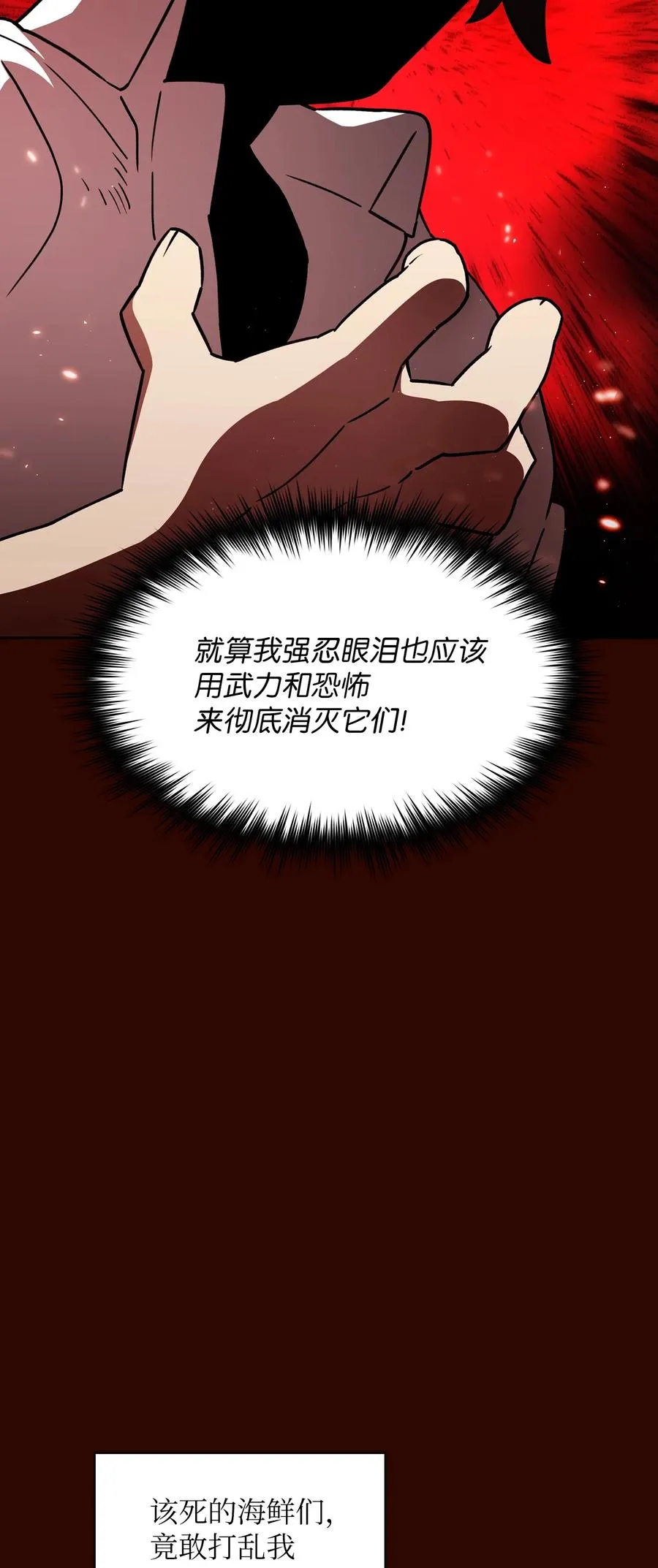 50 失策 第47页