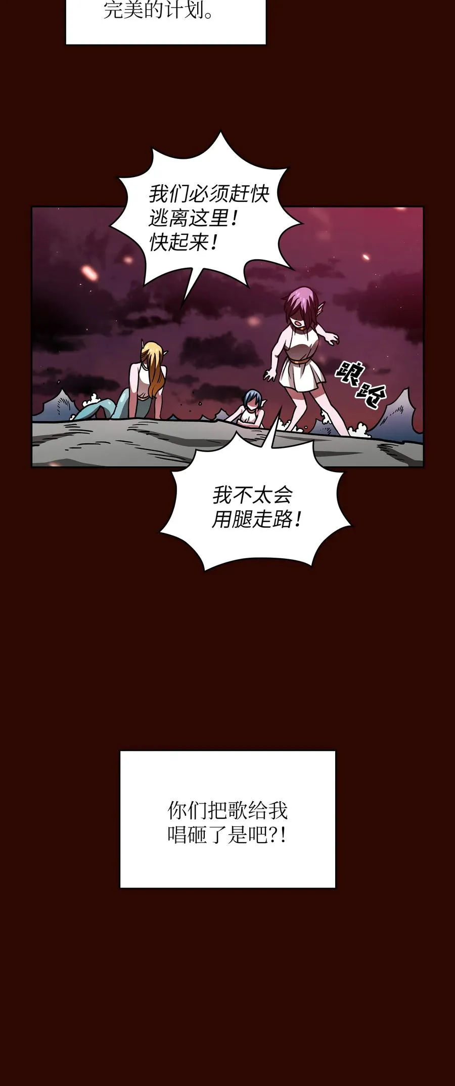 50 失策 第48页