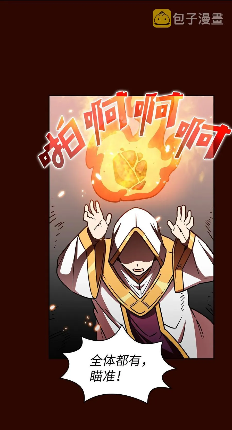 50 失策 第51页