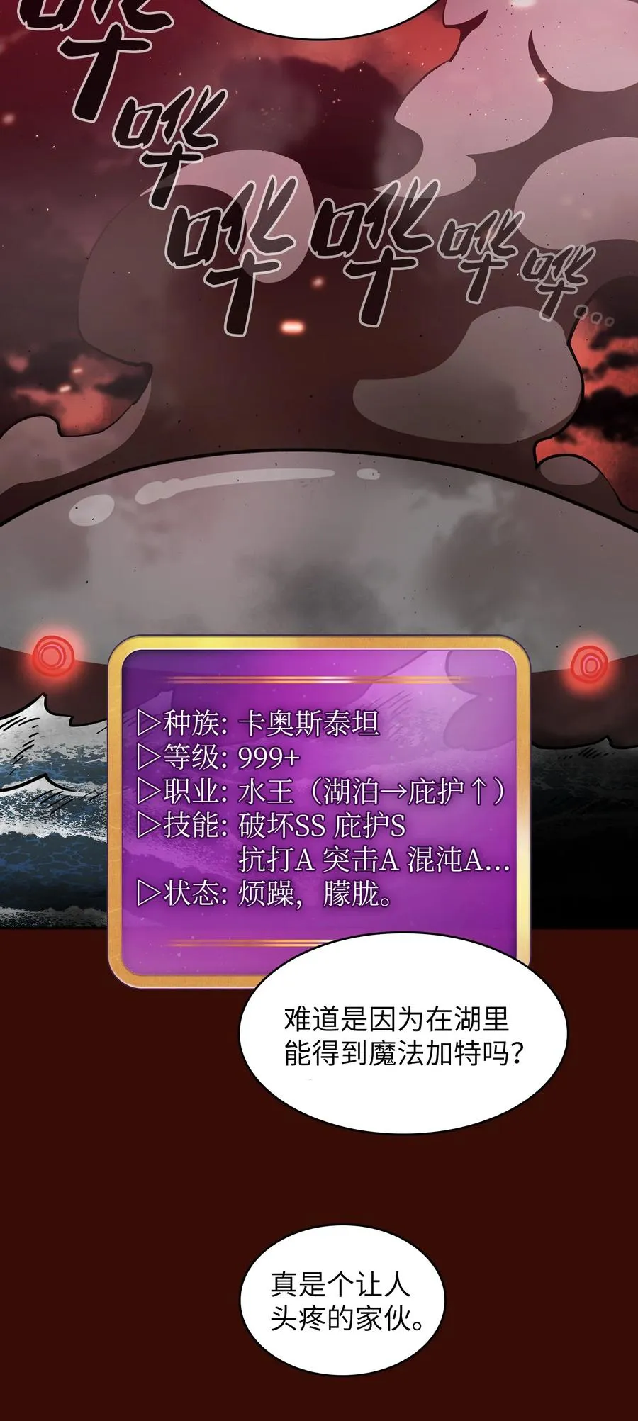 50 失策 第57页