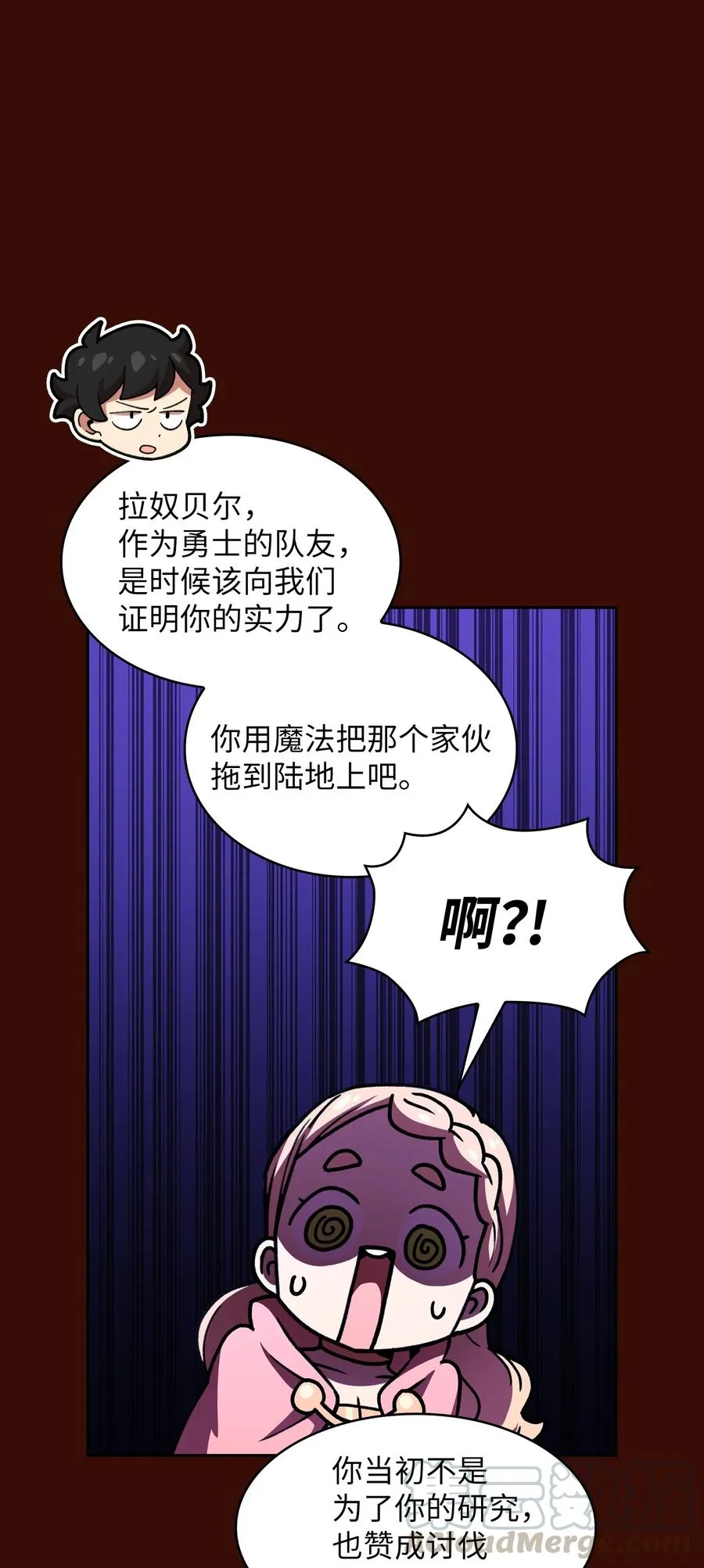 50 失策 第58页