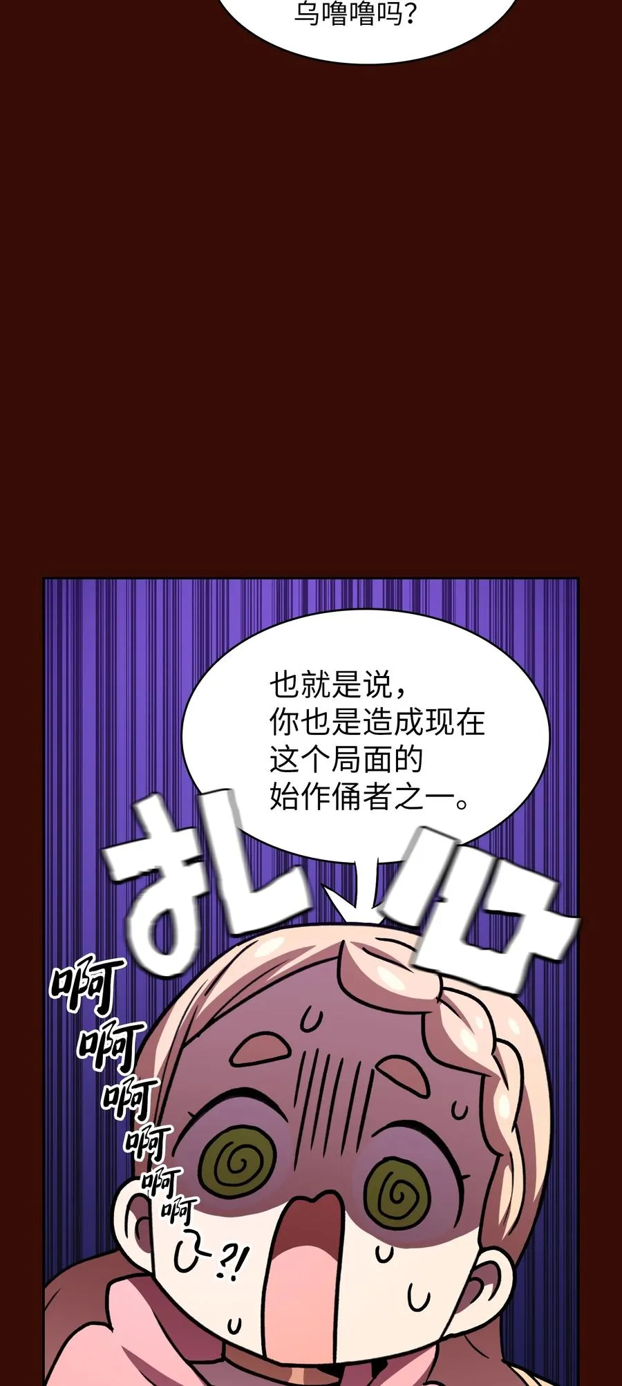 50 失策 第59页