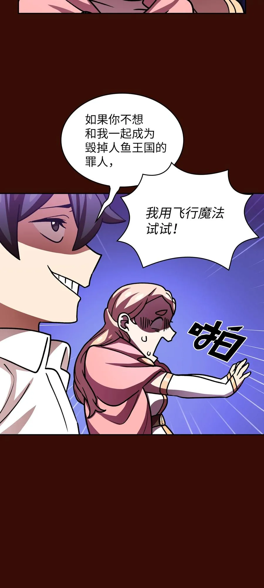 50 失策 第60页