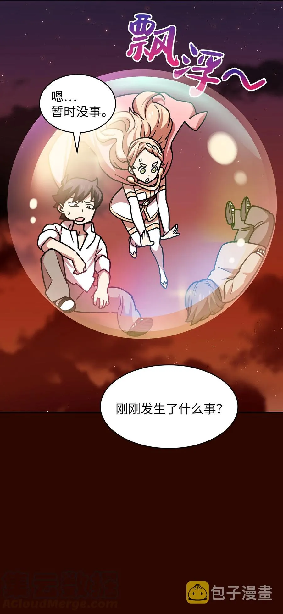50 失策 第73页