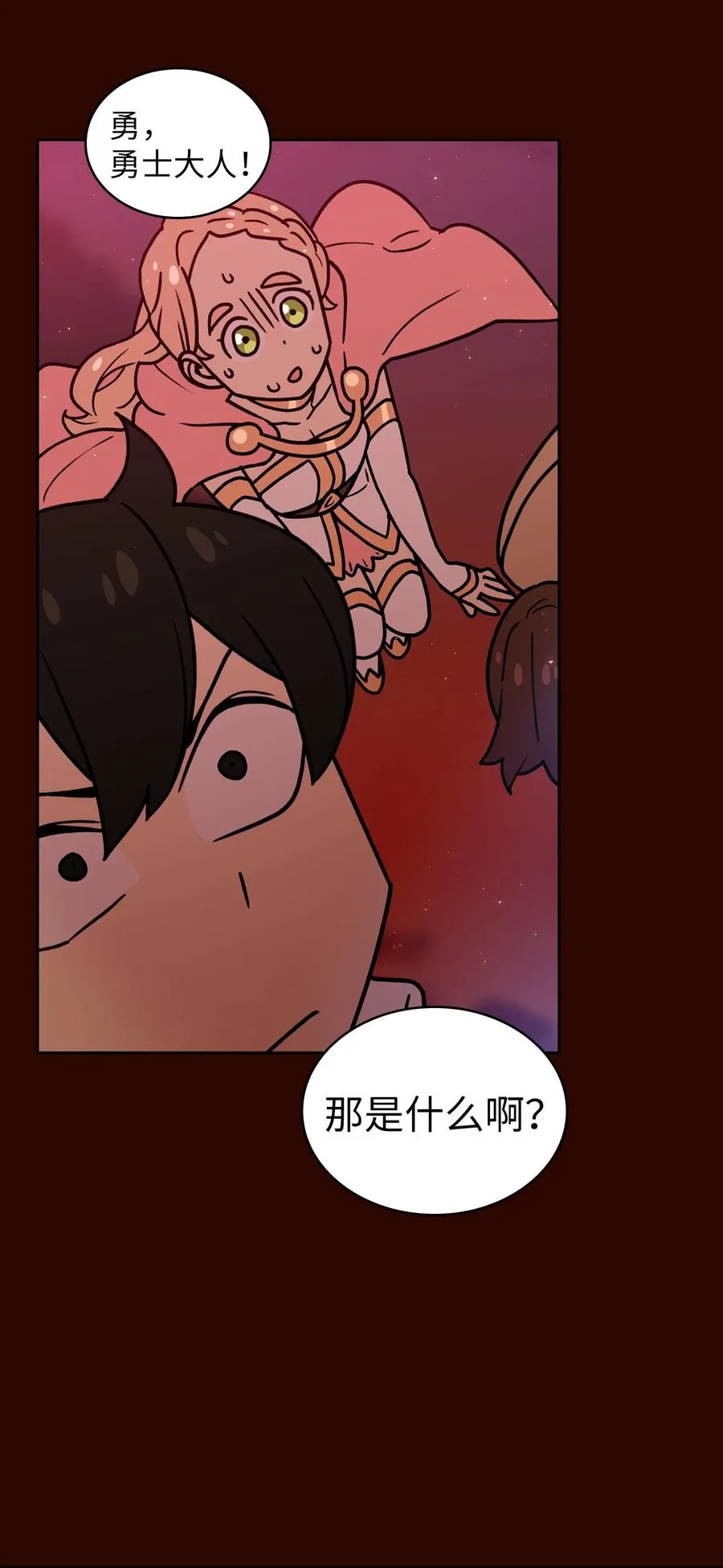 50 失策 第74页