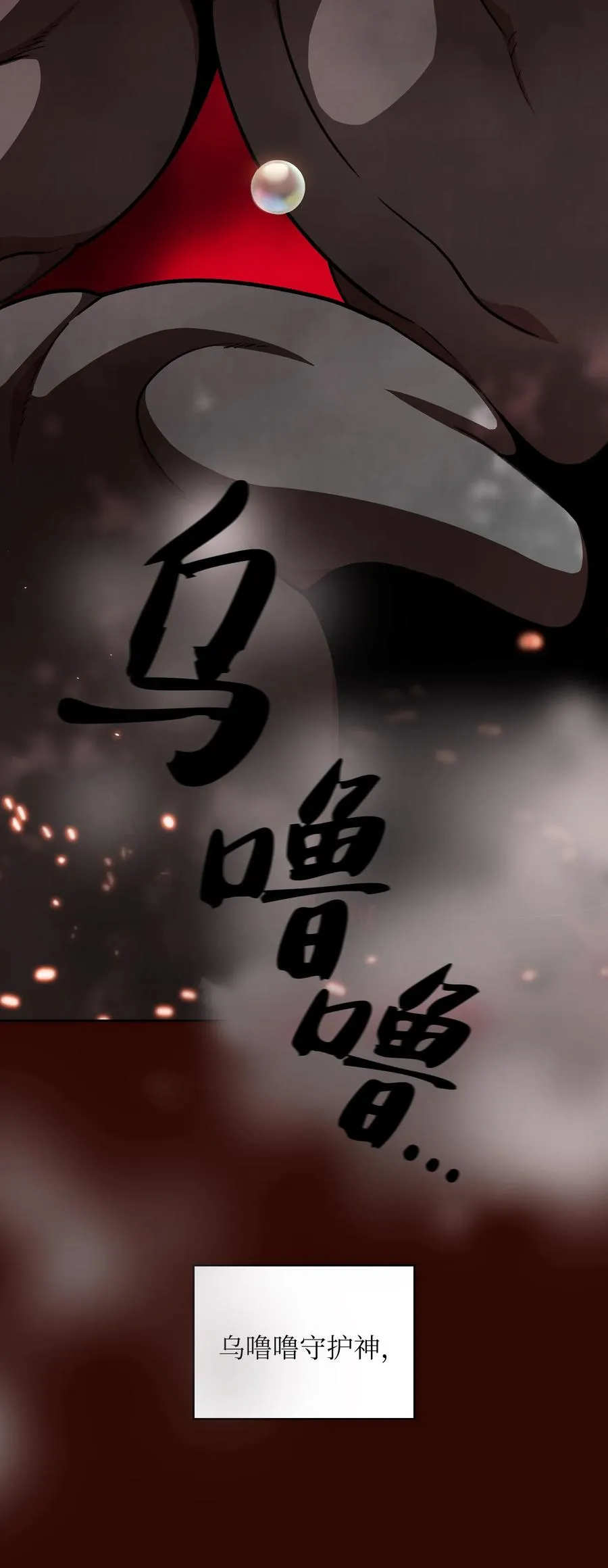 50 失策 第77页