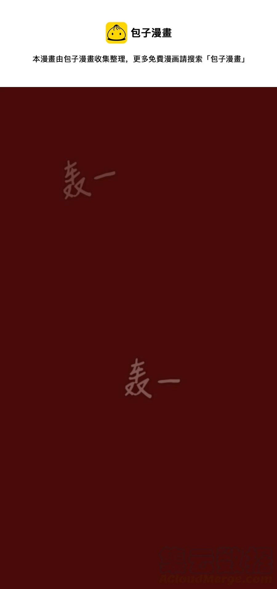 51 那就让我来试一试吧？ 第1页