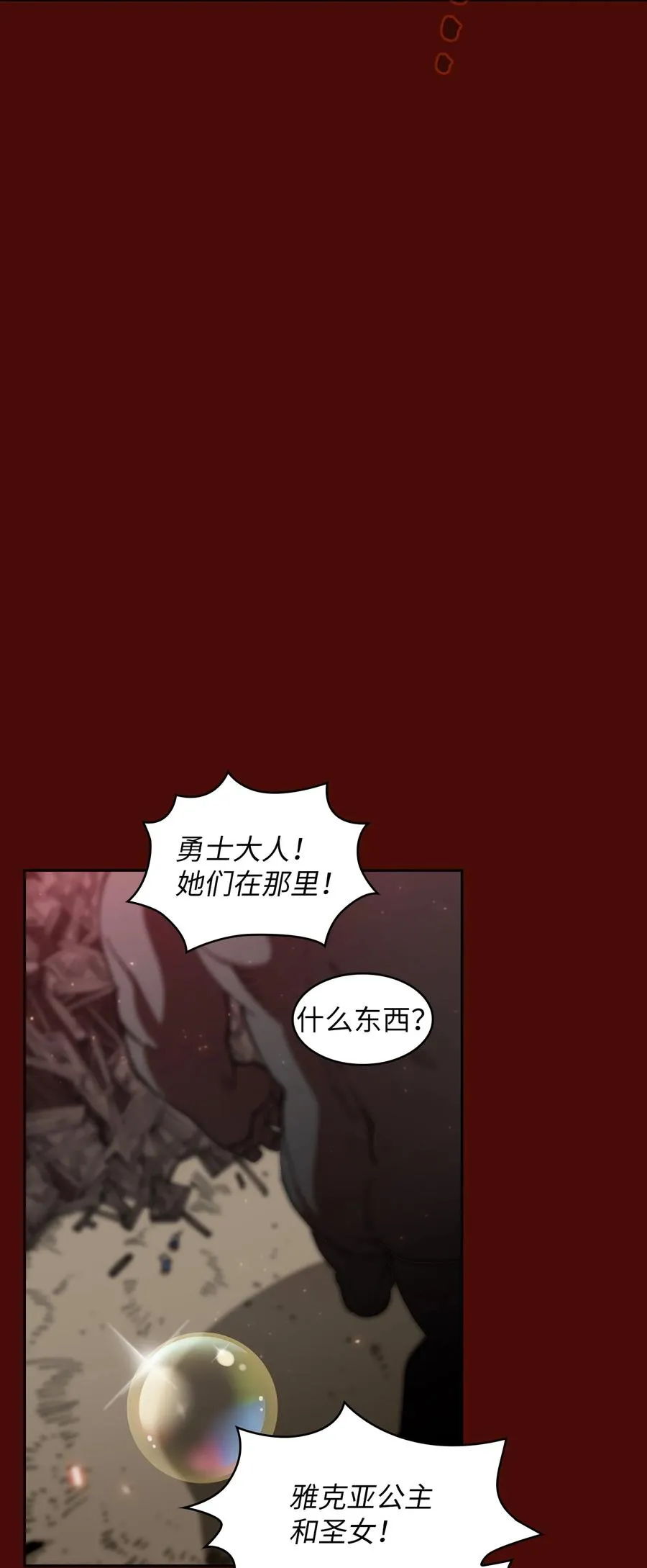 51 那就让我来试一试吧？ 第15页