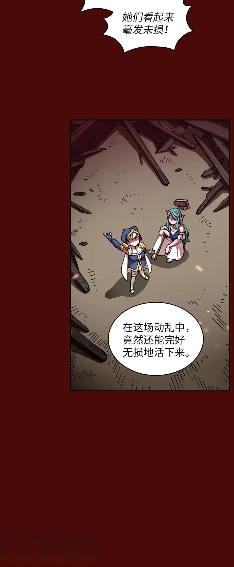 51 那就让我来试一试吧？ 第16页