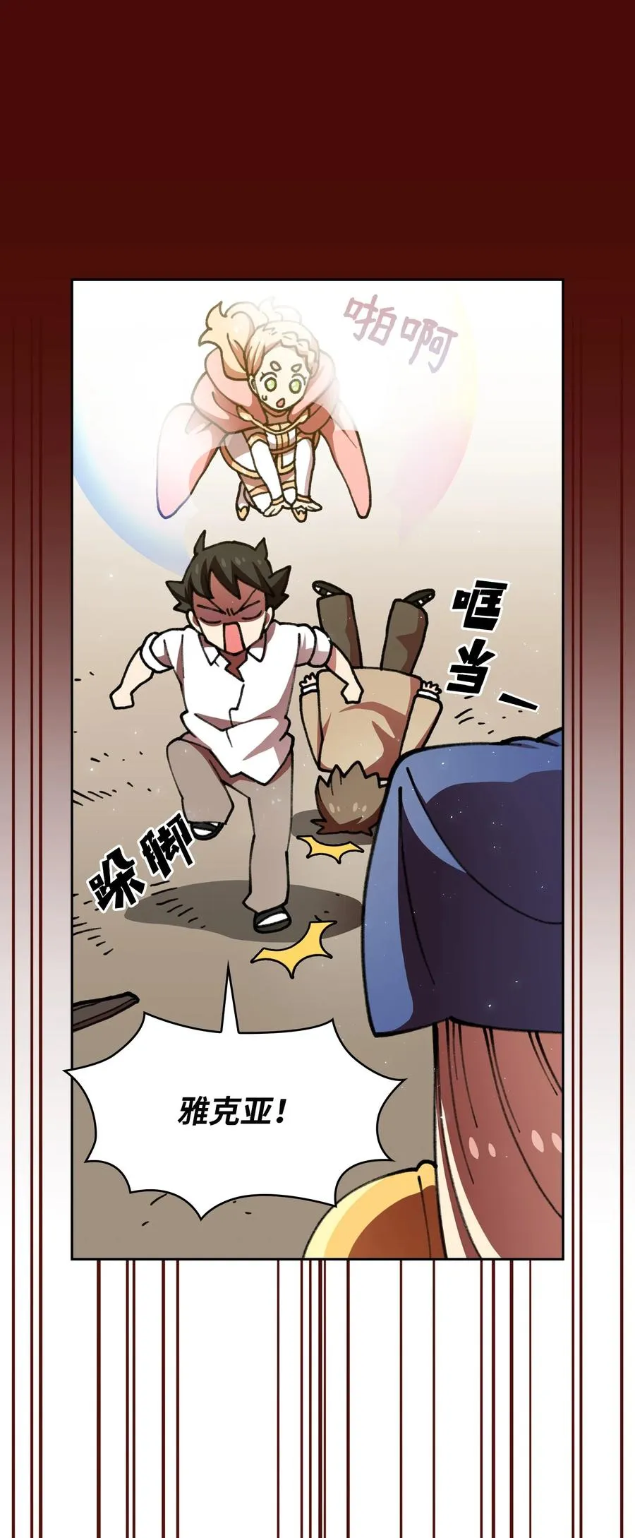 51 那就让我来试一试吧？ 第17页