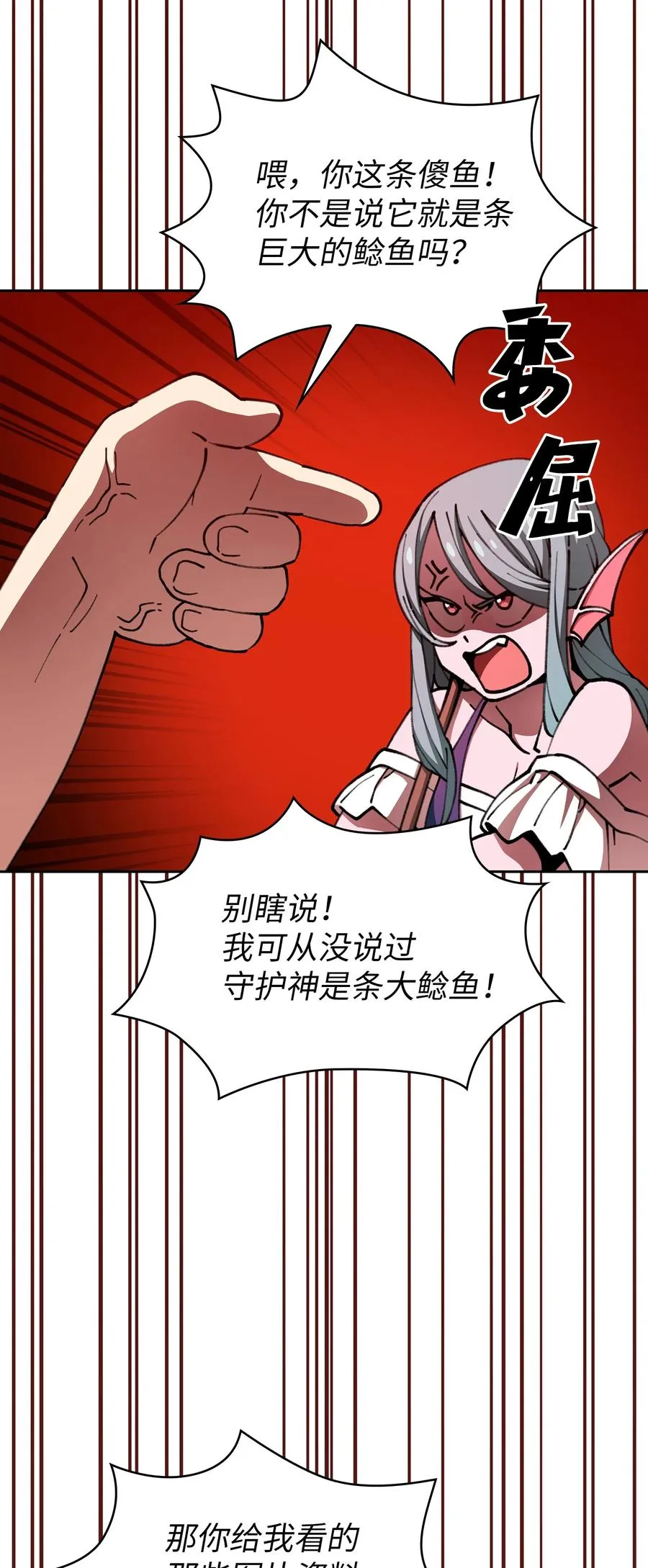 51 那就让我来试一试吧？ 第18页