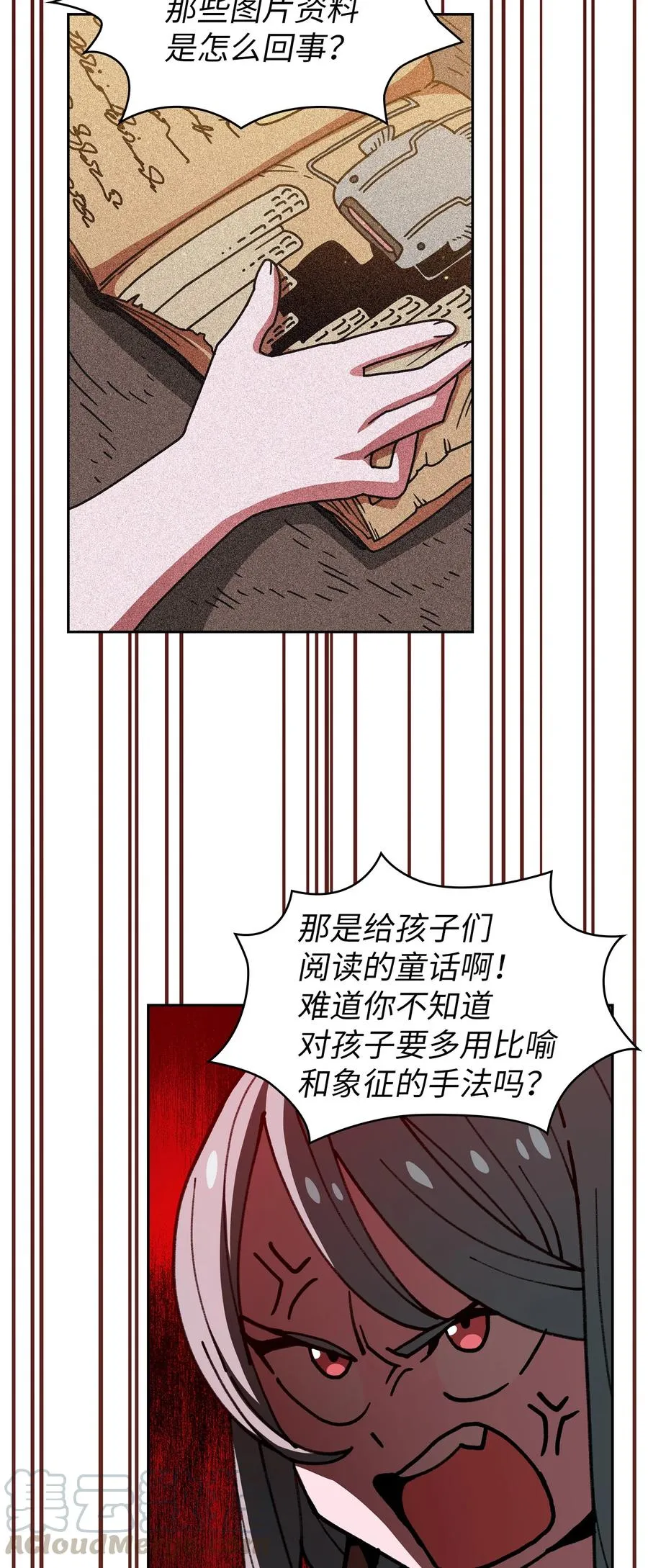 51 那就让我来试一试吧？ 第19页