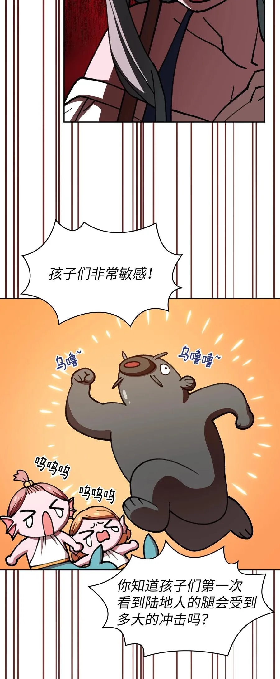 51 那就让我来试一试吧？ 第20页
