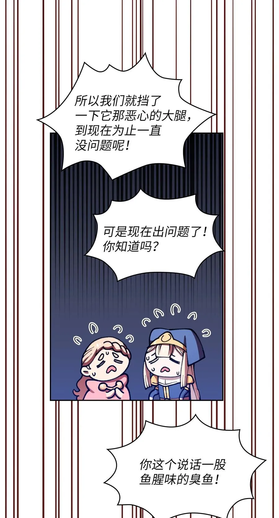 51 那就让我来试一试吧？ 第21页