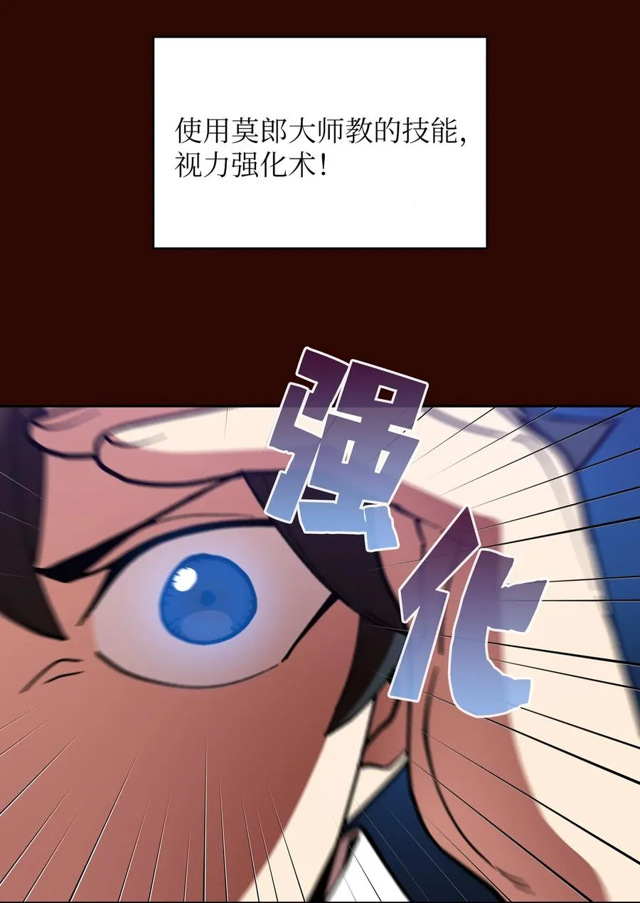 51 那就让我来试一试吧？ 第35页
