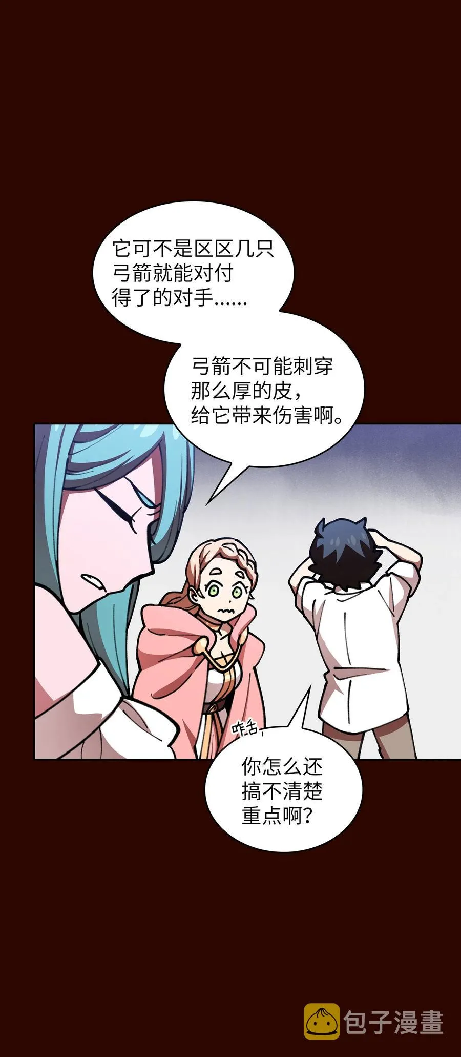 51 那就让我来试一试吧？ 第38页