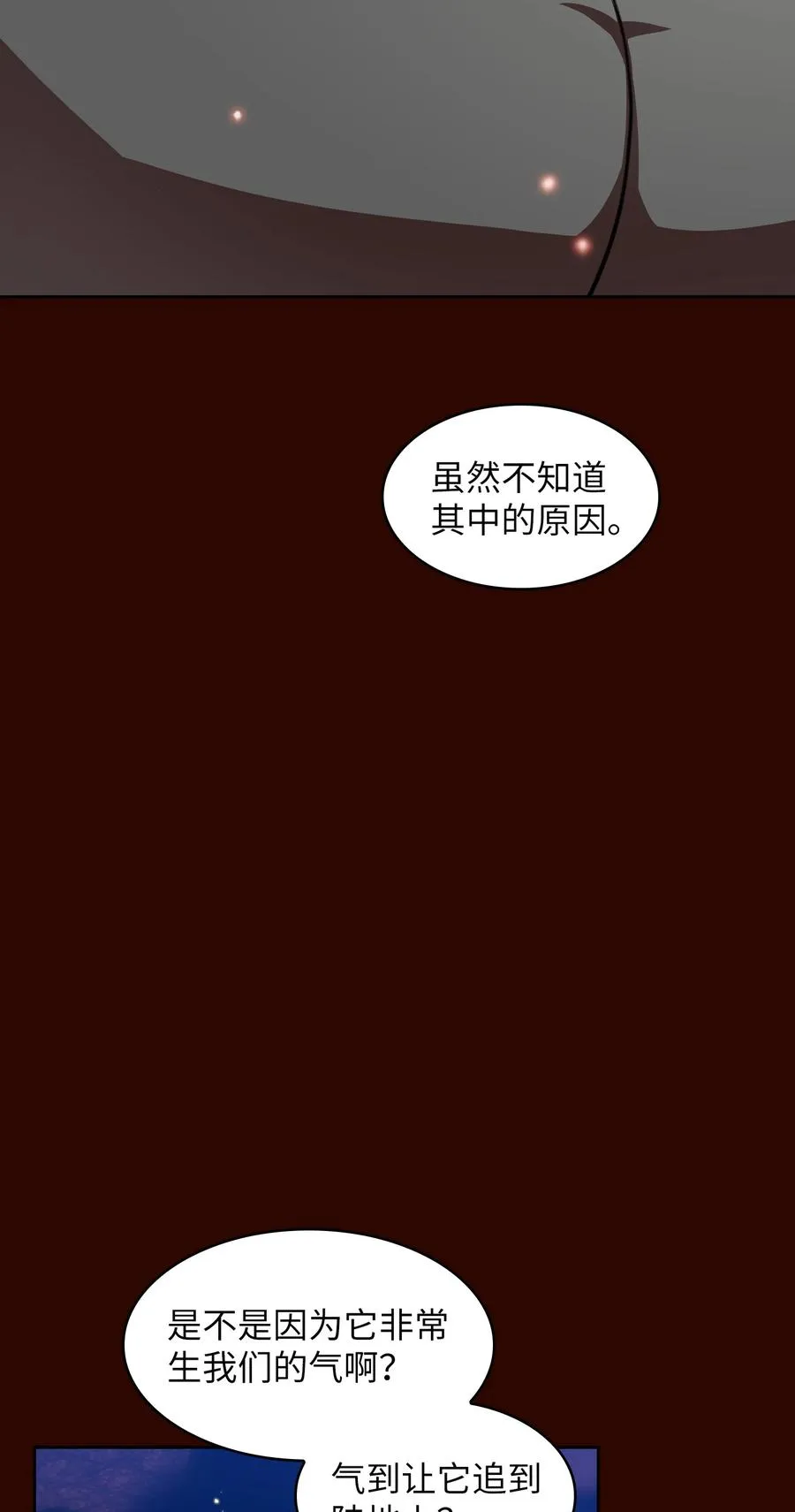 51 那就让我来试一试吧？ 第42页