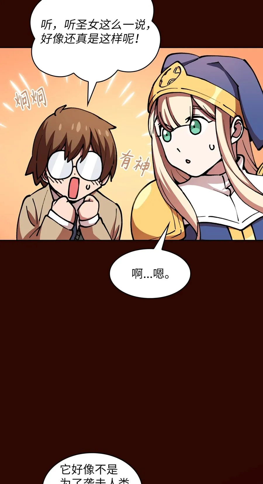 51 那就让我来试一试吧？ 第45页