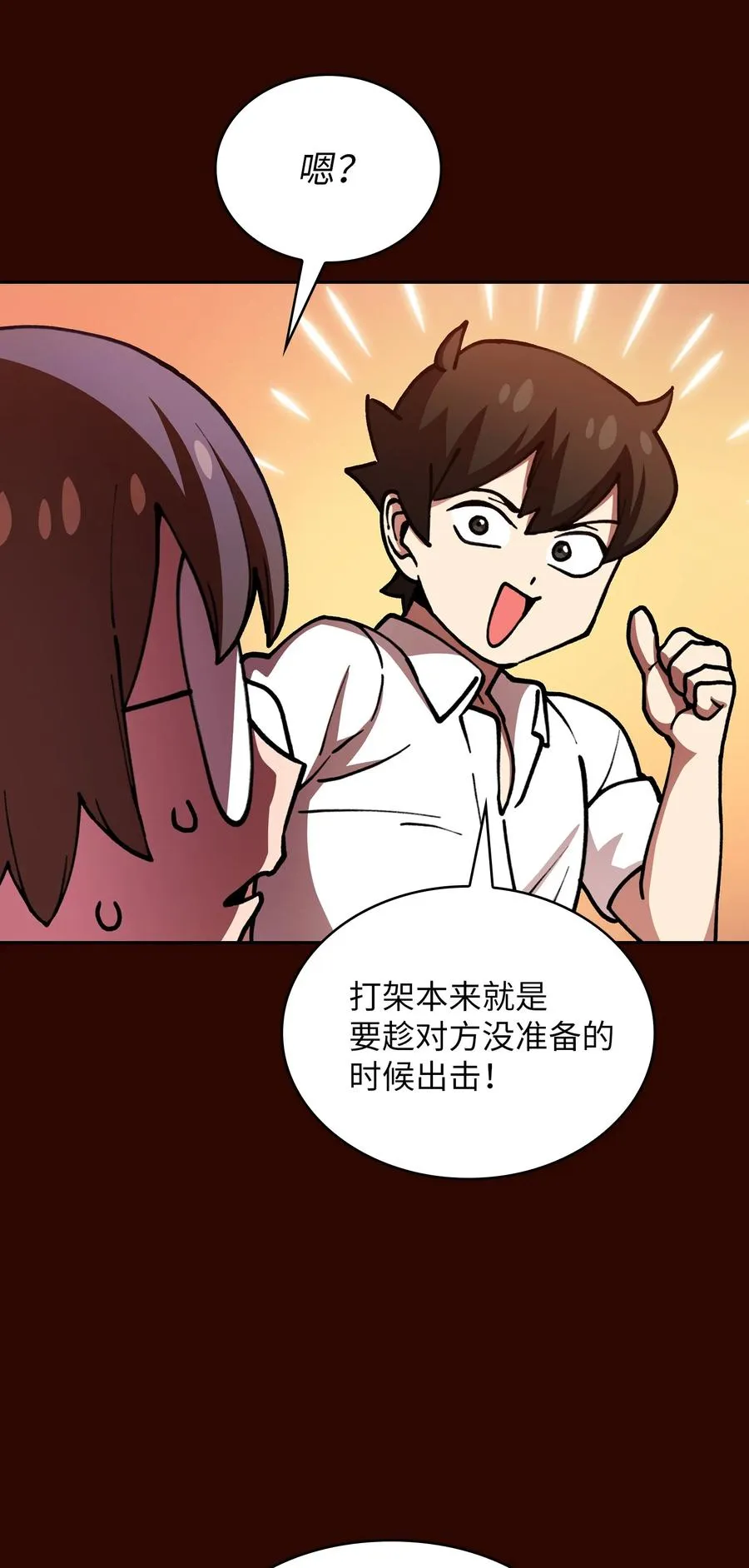 51 那就让我来试一试吧？ 第48页