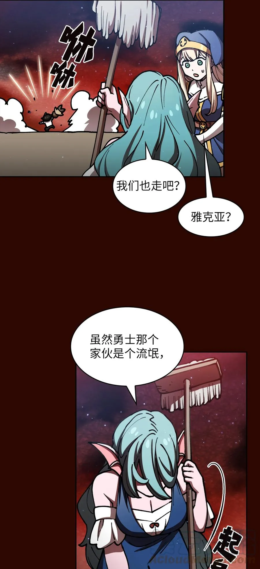 51 那就让我来试一试吧？ 第52页