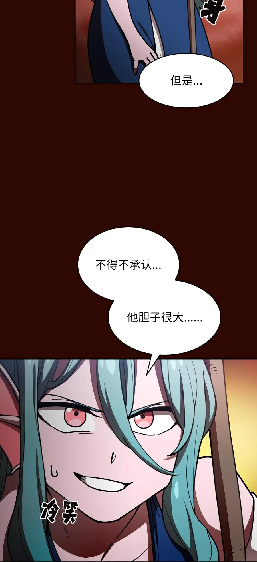 51 那就让我来试一试吧？ 第53页