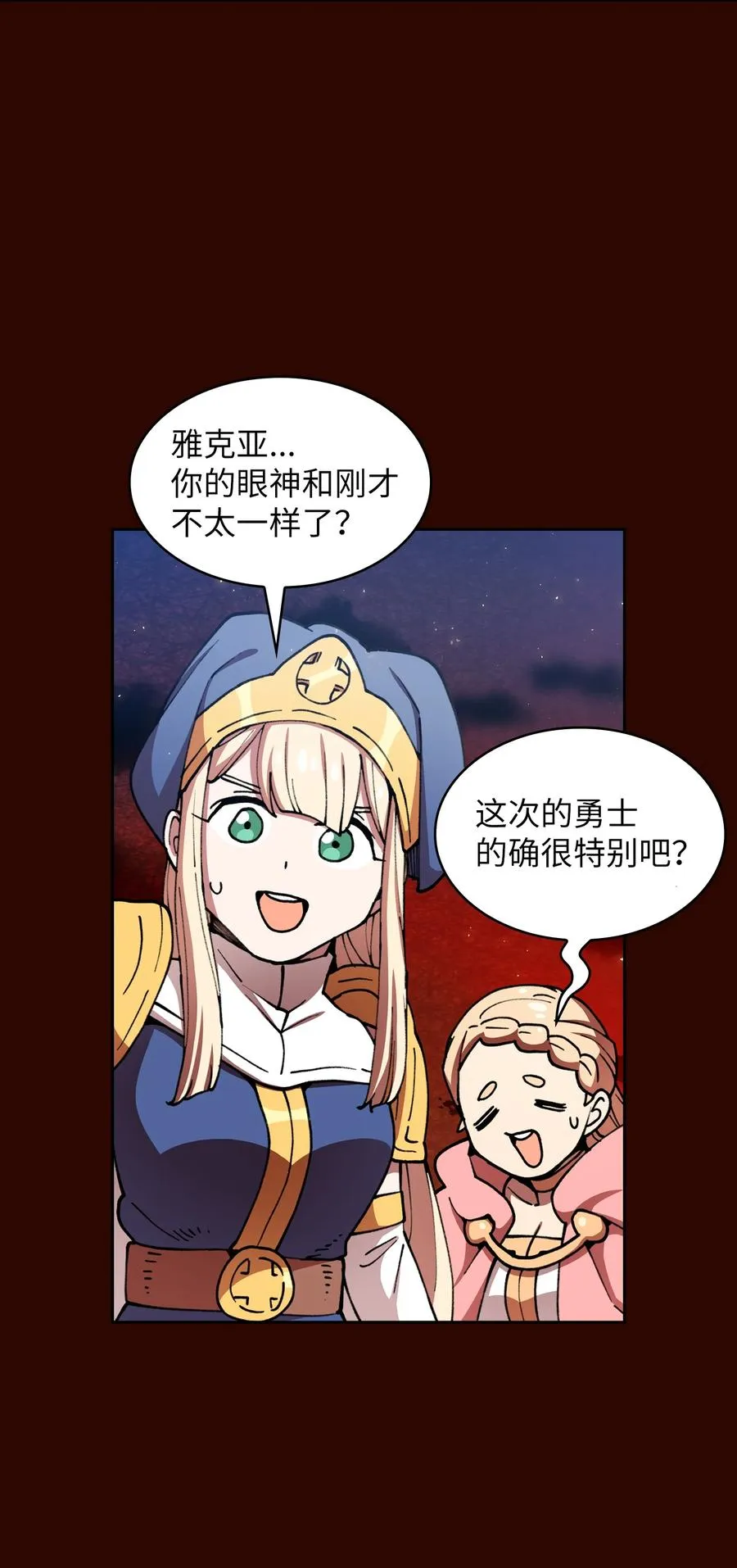 51 那就让我来试一试吧？ 第54页