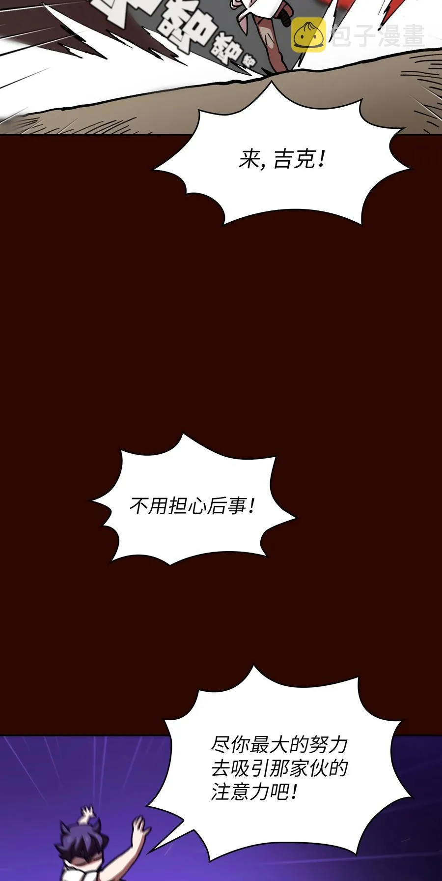 51 那就让我来试一试吧？ 第57页