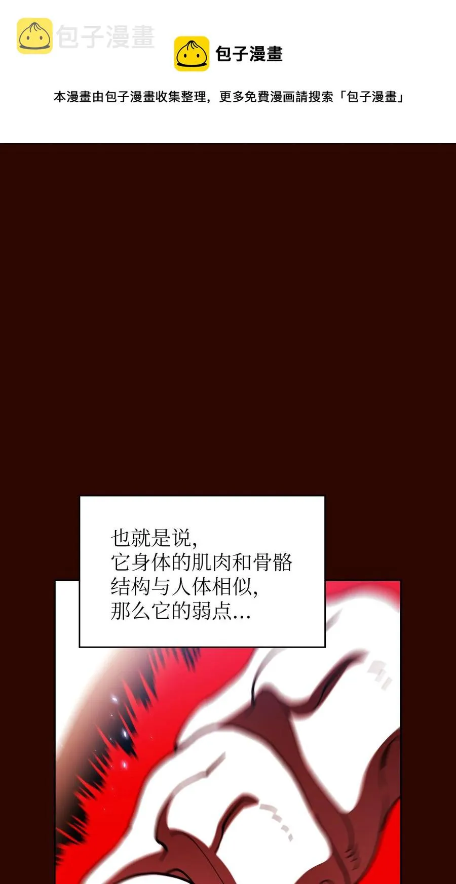 51 那就让我来试一试吧？ 第72页