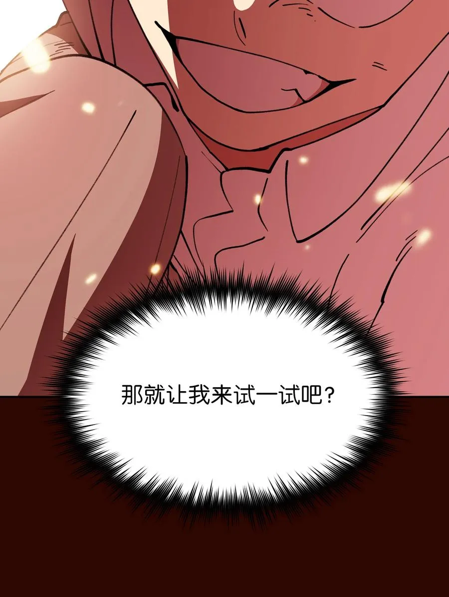 51 那就让我来试一试吧？ 第75页