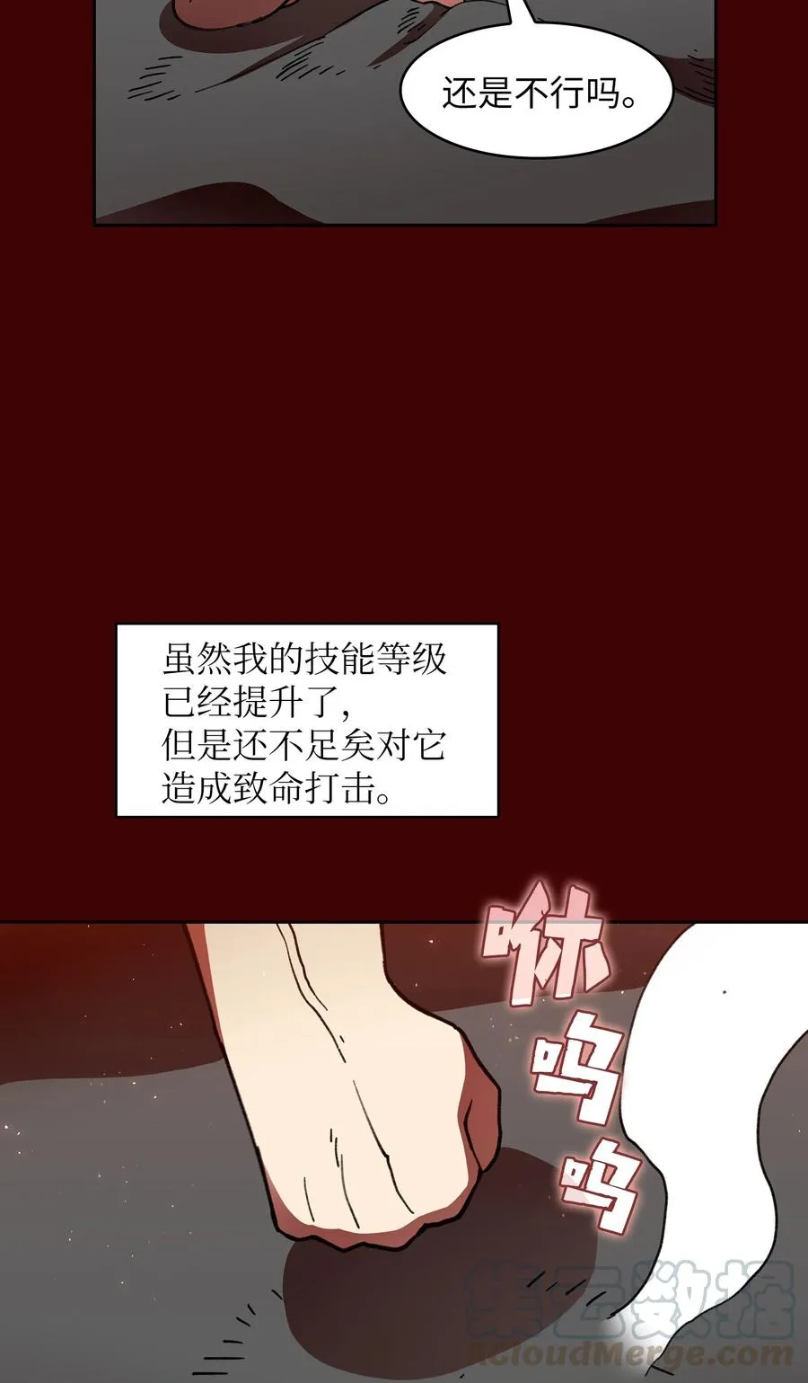 52 这次一定要毕业 第10页