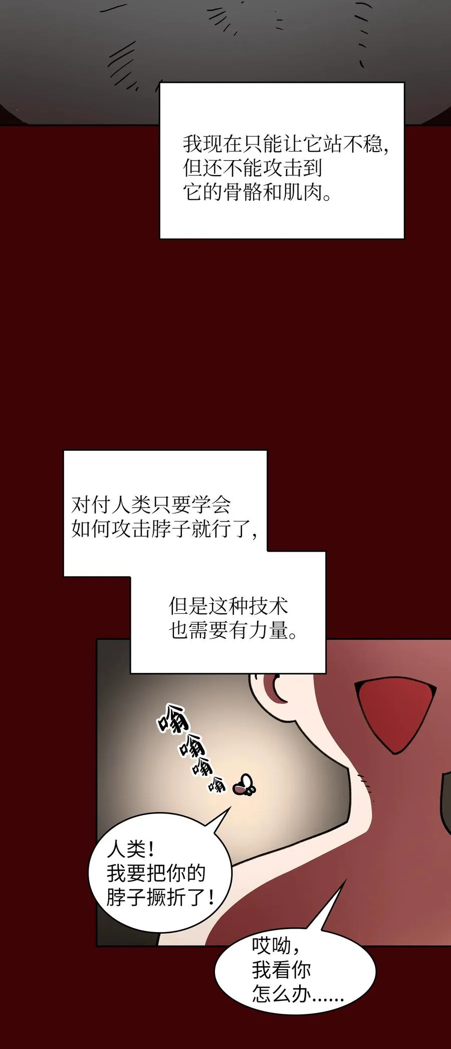 52 这次一定要毕业 第11页